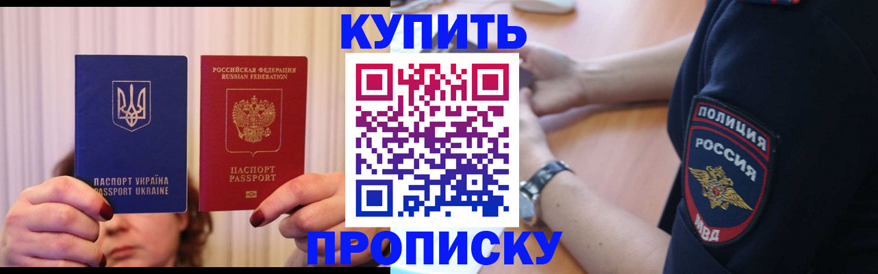 прописка для кредита в Новгородской области