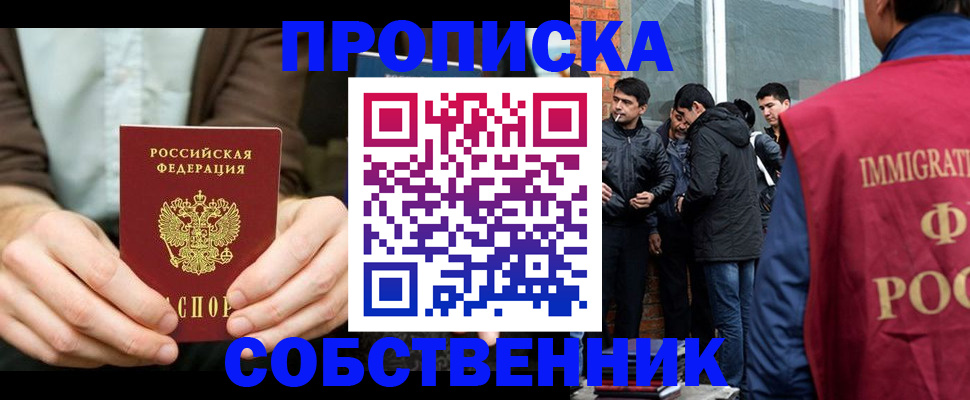 временная регистрация гарантия в Новгородской области