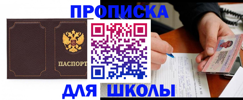 прописка для кредита в Новгородской области