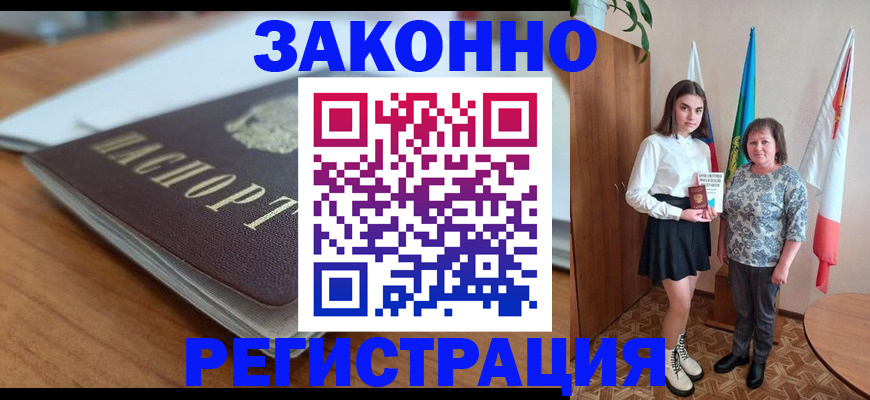временная прописка в Новгородской области