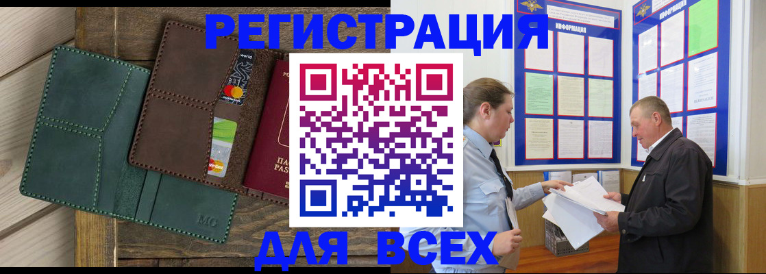 прописка штамп в Новгородской области