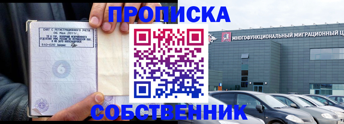 временная регистрация 2025 в Новгородской области
